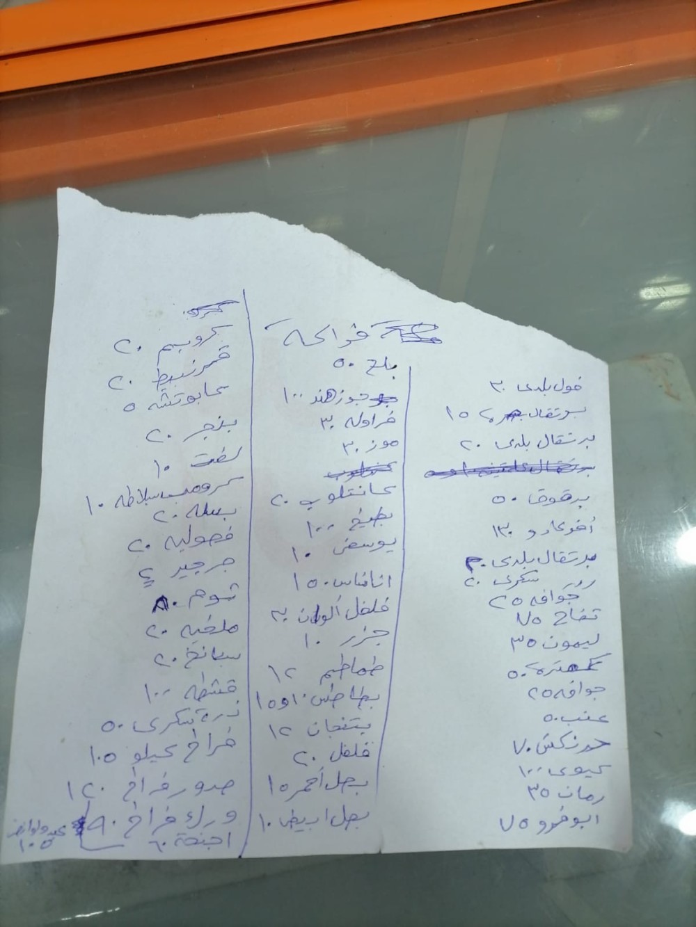 خير مزارعنا