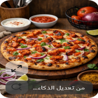 بيتزا قطع دجاج (كبير)