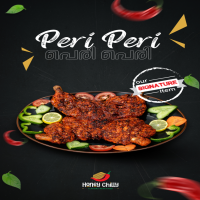 PeriPeri الفهام بيري بيري (نصف)