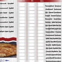 بيرقر لحم