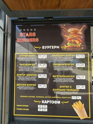 Stars Burgers