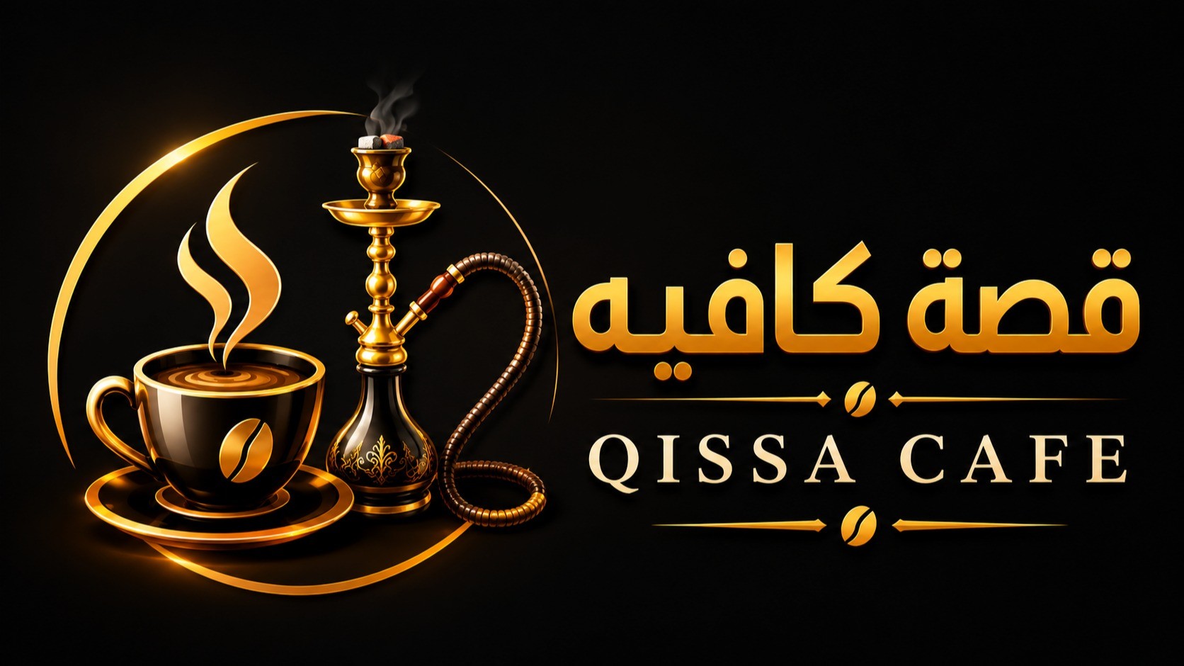 قصة كافيه